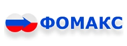 Плёнка ФОМАКС
