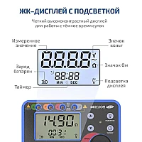 Омметр (измеритель сопротивления заземления) МЕГЕОН 13030