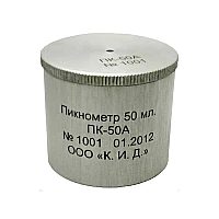 Пикнометр алюминиевый 50 мл. ПК-50А