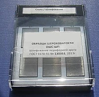 Образцы шероховатости шлифование периферией круга плоское ОШС-ШП